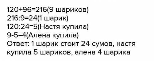 по цене 3500 сумов за кв.м. За настил пола мастеру заплатили по 1 800 сумов за кв.м. сколько денег п