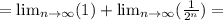 = \lim_{n \to \infty} (1) + \lim_{n \to \infty} (\frac{1}{2^{n} } ) =