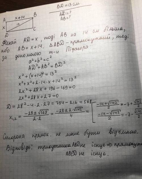 одна сторона прямокутника на 14см більша за іншу знайдіть сторони прямокутника якщо його діагональ д