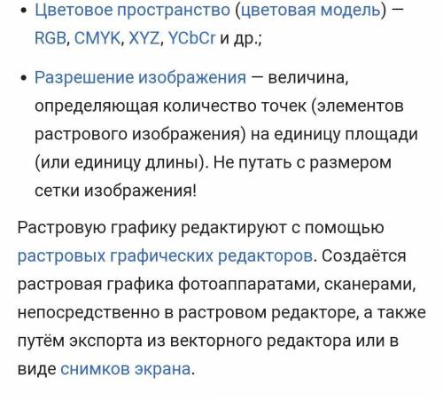 Как называется инструмент растрового редактора, позволяющий копировать цвет пикселя?