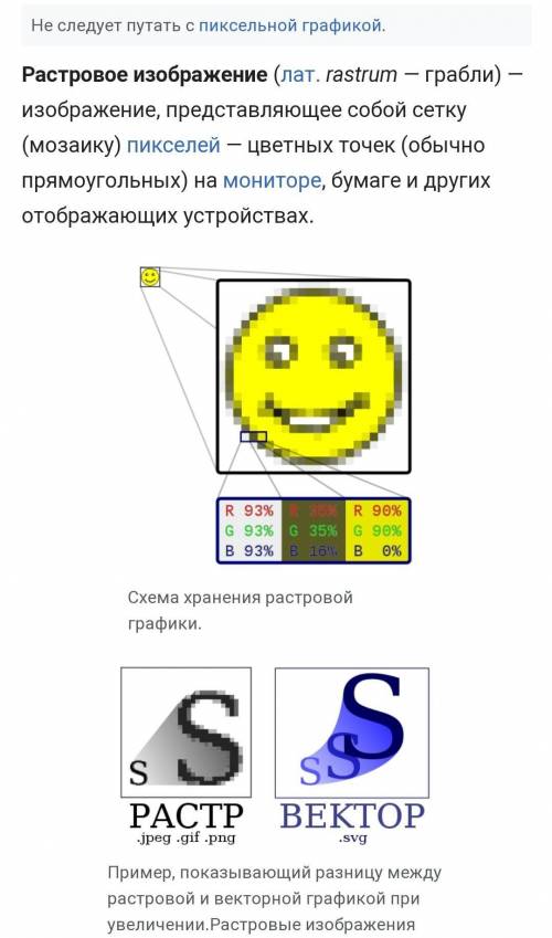 Как называется инструмент растрового редактора, позволяющий копировать цвет пикселя?