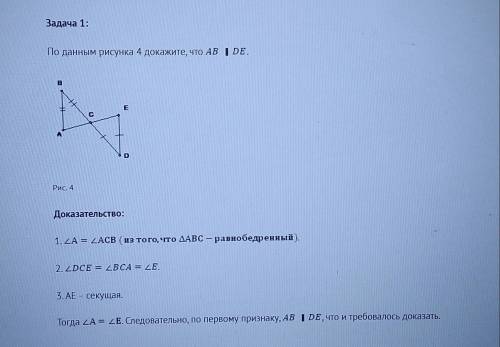 Найдите параллельные прямые и докажите из параллельность