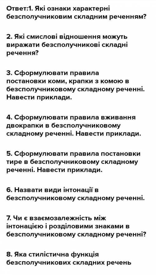 Написати твір – мініатюру з використанням безсполучникових речень, у двох з яких підкресли всі члени