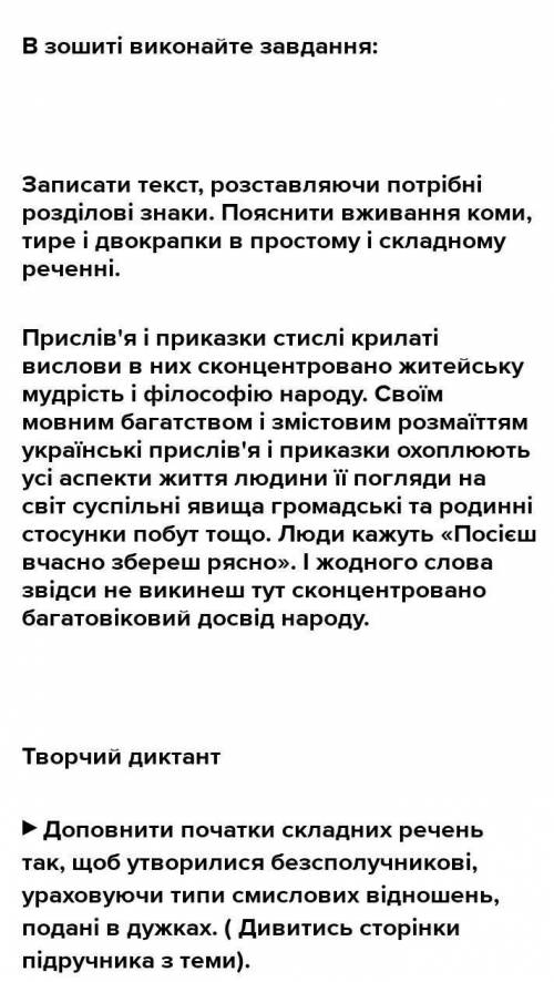 Написати твір – мініатюру з використанням безсполучникових речень, у двох з яких підкресли всі члени