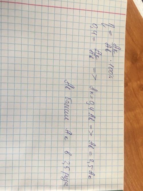 Вирішіть будь ласка! ів ККД механізму дорівнює 40%. Це означає, що виконана робота більша за корисну