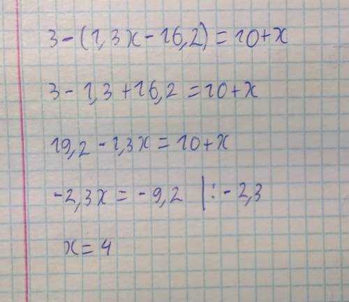 Реши уравнение 3-(1,3x-16,2)=10+x