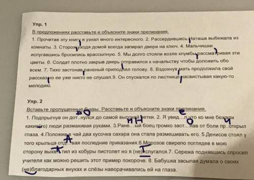 Добрый вечер это на завтра у меня не получается надо сделать эти все упражнения заранее