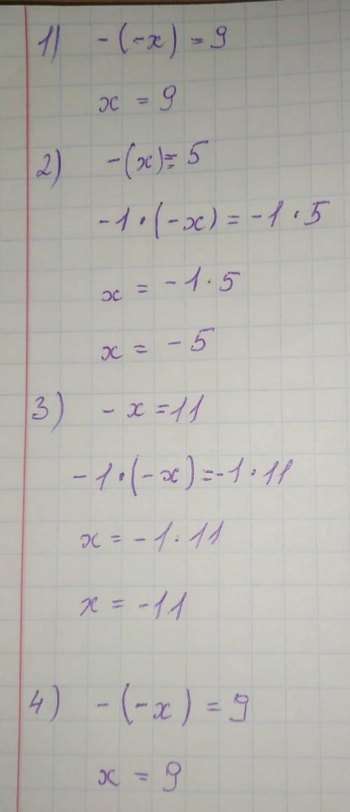 Розв'яжіть рівняння: 1) -(-х)=9 2) -(х)=5 3) -х =11 4) -(-х)=9 очень сильно