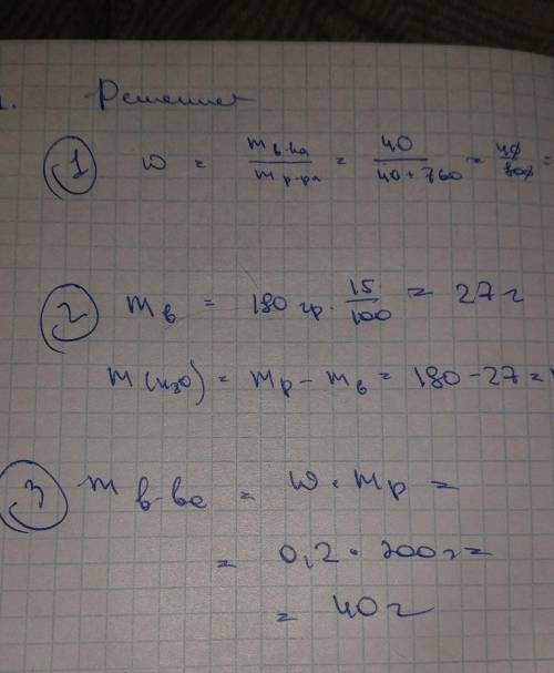 От (35)! Посогите с химией