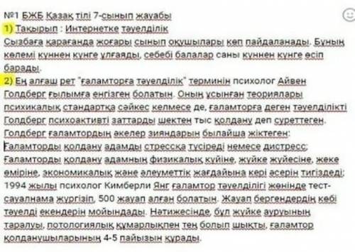 1-тапсырма Берілген сызбамен танысыңыз. Сызбаға тақырып қойыңыз. Сызба бойынша нақты 3-4 мәліметті і