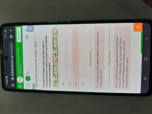 Движение робота по линии. Урок 1 Определи номер порта датчика цвета, определяющего яркость поля, по