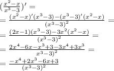 ( \frac{ {x}^{2} - x }{ {x}^{3} - 3 } ) '= \\ = \frac{( {x}^{2} - x)'( {x}^{3} - 3) - ( {x}^{3} - 3)'( {x}^{2} - x) }{ {( {x}^{3} - 3) }^{2} } = \\ = \frac{(2x - 1)( {x}^{3} - 3) - 3 {x}^{2}( {x}^{2} - x) }{ {( {x}^{3} - 3)}^{2} } = \\ = \frac{2 {x}^{4} - 6x - {x}^{3} + 3 - 3 {x}^{4} + 3 {x}^{3} }{ { {x}^{3} - 3) }^{2} } = \\ = \frac{ - {x}^{4} + 2 {x}^{3} - 6x + 3 }{ {( {x}^{3} - 3) }^{2} }