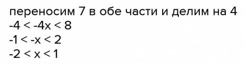 Тема: решение систем линейных неравенств с одной переменной