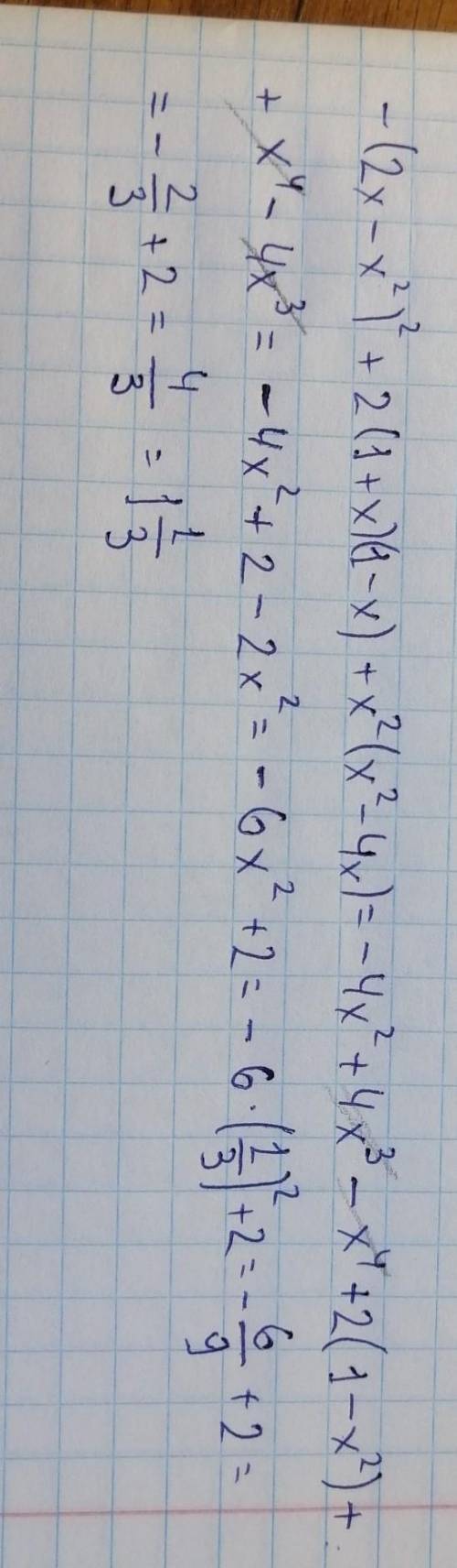 Упростите выражение: -(2х-х²)²+2(1+х)(1-х)+х²(х²-4х) и найдите его значение при х=1/3.​