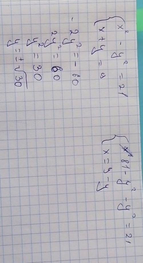 X^2-y^2 =21X+y=9Решить систему подстановки. ​