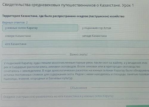 Свидетельства средневековых путешественников о Казахстане. Урок 1 Территория Казахстана, где было ра