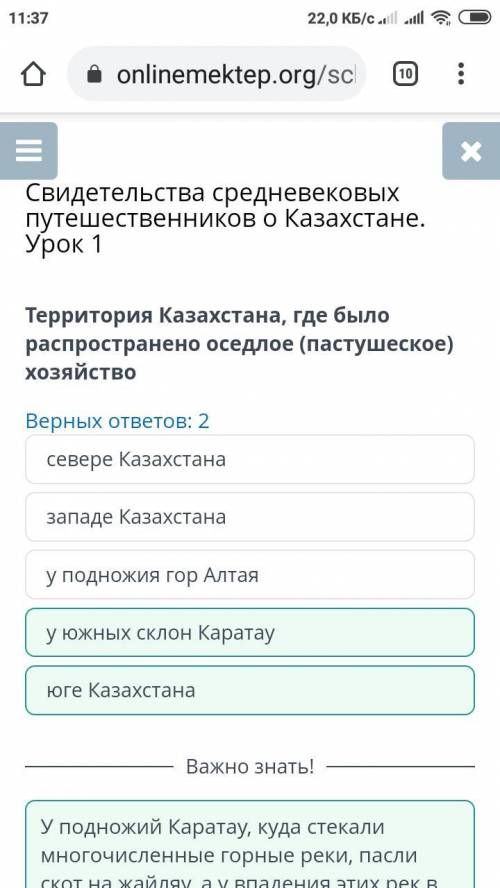 Свидетельства средневековых путешественников о Казахстане. Урок 1 Территория Казахстана, где было ра