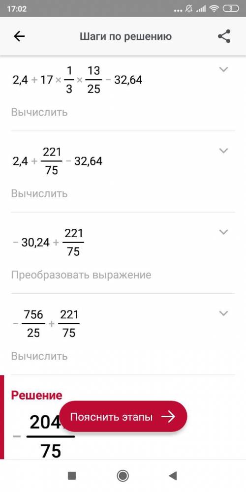 2,4+ 3, 4:0, 15*0,13-5,1×6,4 нужно ​