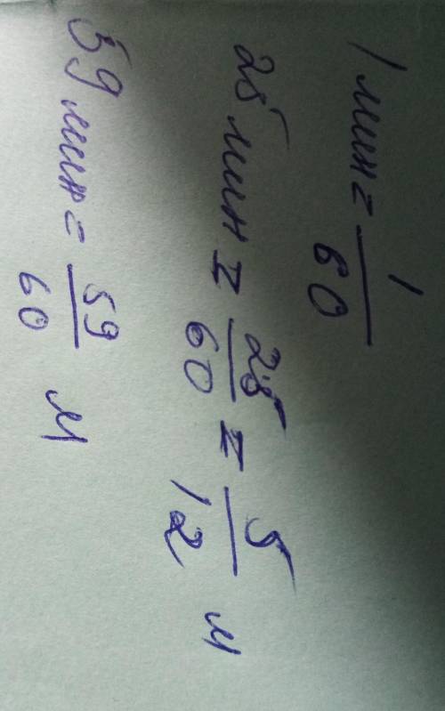 ДОМАШНЕЕ ЗАДАНИЕ а) Запиши с дроби.6) Запиши в виде процентов,9а) Какую часть часа составляют 1 мину