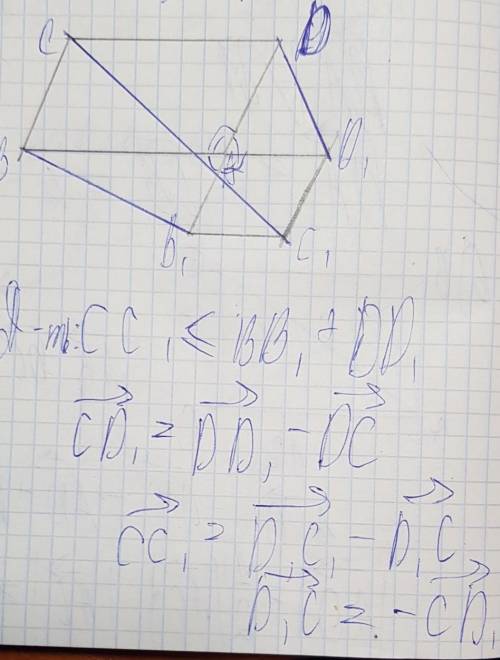 Два параллелограмма АВСР и АВ1 С1D1 имеют общую вершину А. Докажите, что СС1 ≤ ВВ1 + DD1.