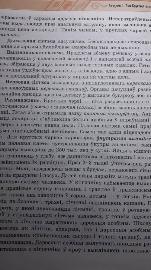 Напиши пути проникновения личинок аскариды в альвеолы лёгкого, а затем вторично в кишечник человека