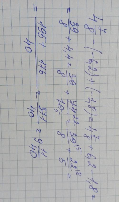 если m=4 7/8 ,n=-6,2,r=-1,8​