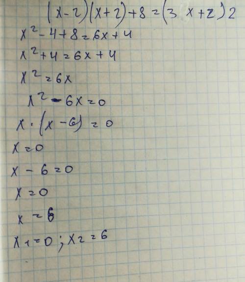 4) (x − 2)(x+2)+8=(3x + 2) 2. у меня 30 минут​