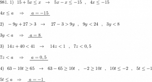 981.\ 1)\ \ 15+5x\leq x\ \ \to \ \ 5x-x\leq -15\ \ ,\ \ 4x\leq -15\\\\4x\leq a\ \ \ \Rightarrow \ \ \ \underline {\ a=-15\ }\\\\2)\ \ -9y+273\ \ \to \ \ \ 27-39y\ \ ,\ \ 9y