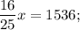 \dfrac{16}{25}x=1536;