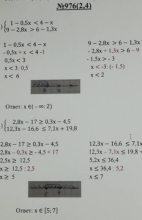 Номер 976 Решите системы неравенств мне надо ​