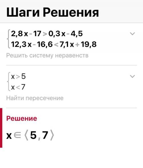 Решите системы неравенств (975-976).