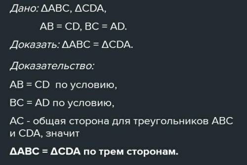 У трикутнику abc i cda ad=bc ad=bc кут cdk=52°знайти abc​