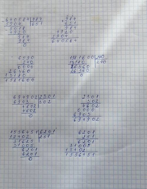 РАБОТА В ПАРЕ5 Вычисли. Выполни проверку.Примеры в столбик. ​