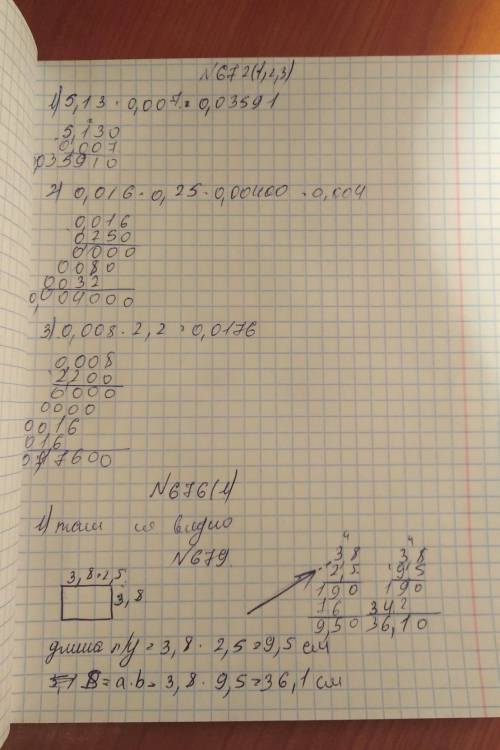 №672 (1,2,3) Вычисли, записывая все примеры в столбик. №676 (1) Вычисли, записывая все действия в ст