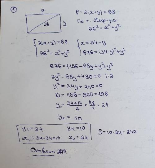 Периметр прямокутника 68 см,а його діагональ-26 см.Знайти площу прямокутника​