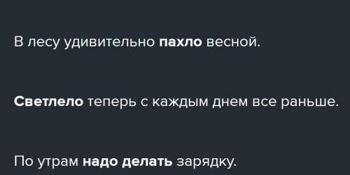 Составьте кластер на тему назывные предложения​