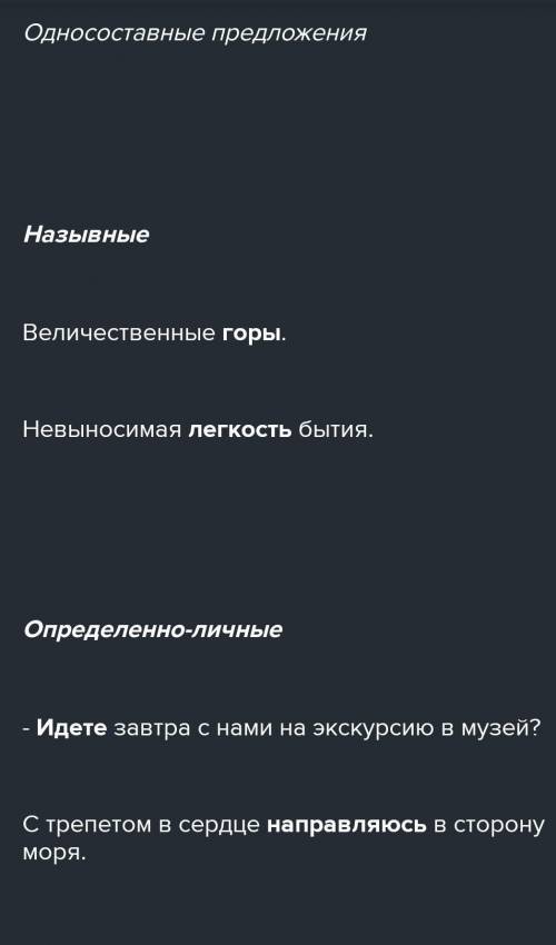 Составьте кластер на тему назывные предложения​