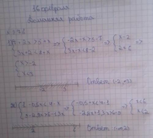 Решите систему неравенств 1) {7 + 2х> 5 + х, 3х + 2 <8 + х; 3) 0, 4х-1 <0,5х-1,7, 2,7-10 &l