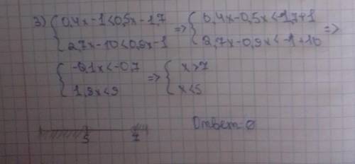 Решите систему неравенств 1) {7 + 2х> 5 + х, 3х + 2 <8 + х; 3) 0, 4х-1 <0,5х-1,7, 2,7-10 &l