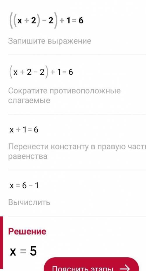 Решите уравнение ||x+2|-3|+1=6