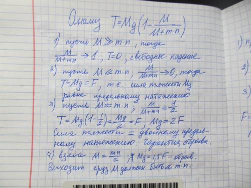 n одинаковых грузов массой m каждый связаны нитями и лежат на гладком горизонтальном столе. К крайне