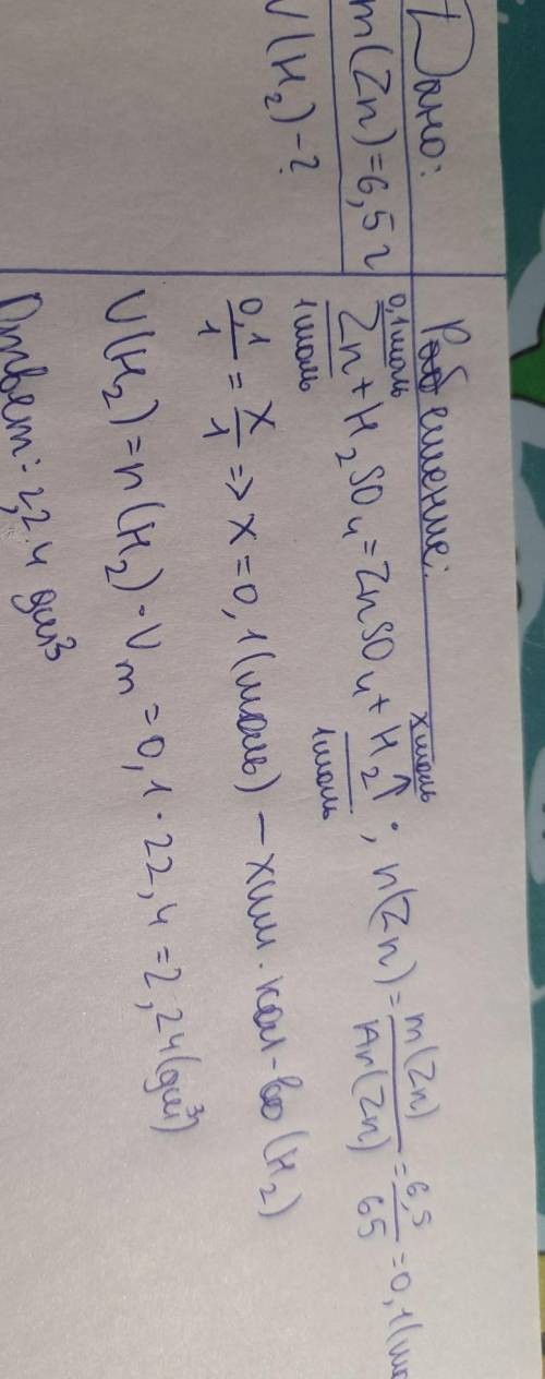 1. Распределите следующие соединения по группам: оксиды, кислоты, щелочи, нерастворимые основания. Н