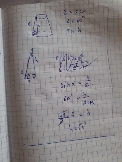 образующая усеченного конуса равна 2 см и наклонена к плоскости основания под углом 60°. Найдите выс