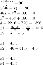 \frac{x(46 - x)}{2} = 90 \\ x(46 - x) = 180\\ 46 x - {x}^{2} - 180 = 0 \\ {x}^{2} - 46x + 180 = 0 \\ d = 2216 - 720 = 1396 \\ x1 = \frac{46 + 37}{2} = \frac{83}{2} = 41.5 \\ x2 = \frac{9}{2} = 4.5\\ \\ x1 = 41.5 \\ x2 = 46 - 41.5 = 4.5 \\ \\ x3 = 4.5 \\ x4 = 41.5