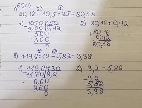 690. Найдите значения выражений: 1)80,16 + 10,5 : 25;3) 119,6 : 13 – 5,82;691. Сравните значения выр