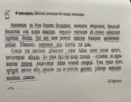 4-тапсырма. Мәтінге синтаксистік талдау жасаңдар. Ақпанның ақ бура бораны болдырып, жынынан айырылға