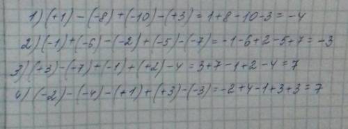 55.5. Перепишите в виде алгебраической суммы и вычислите. 1) (+1) — (-8) + (-10) — (+3)3) (-1) + (-6