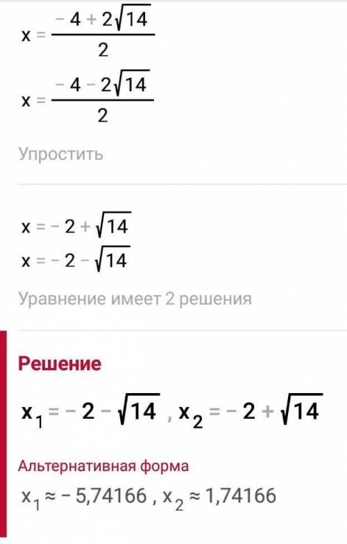 Найди множество значений функции у=(х-3)(х+7)+11 ​