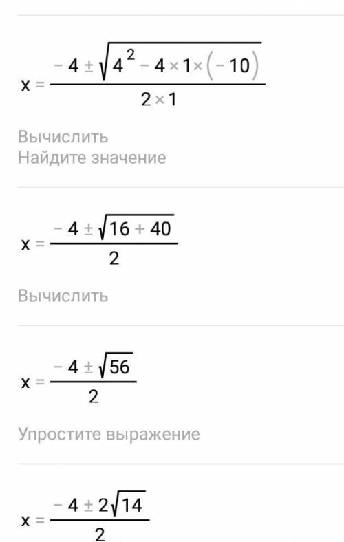 Найди множество значений функции у=(х-3)(х+7)+11 ​