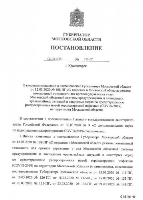 Принести копию любого правоприменительного акта (из дома, из Интернета) и объяснить, почему он таков